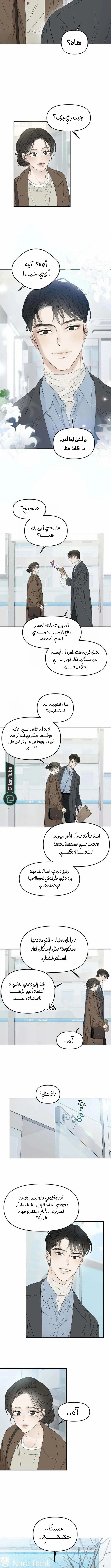 Read Marriage Subscription Lottery AR Manga Online
