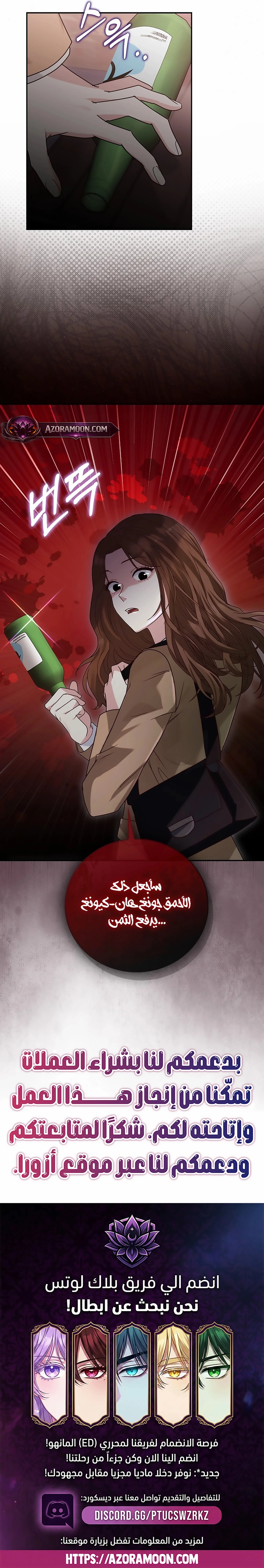 Read Marriage starts with an interview AR Manga Online