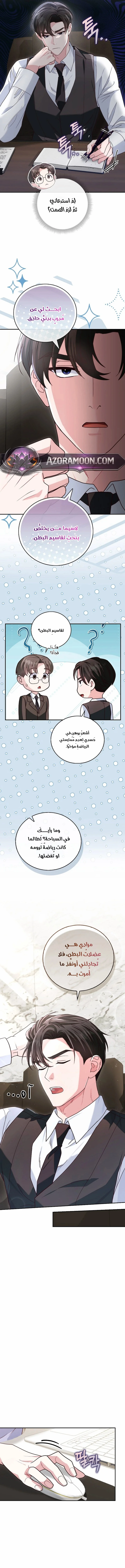 Read Marriage starts with an interview AR Manga Online