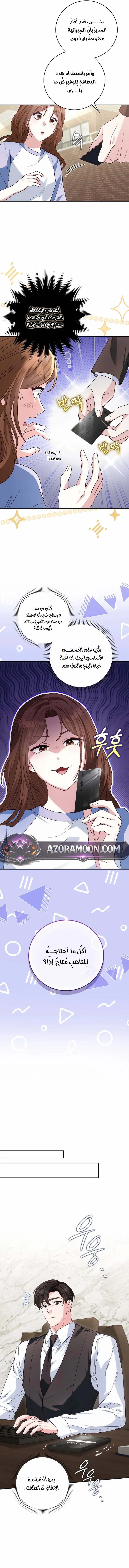 Read Marriage starts with an interview AR Manga Online
