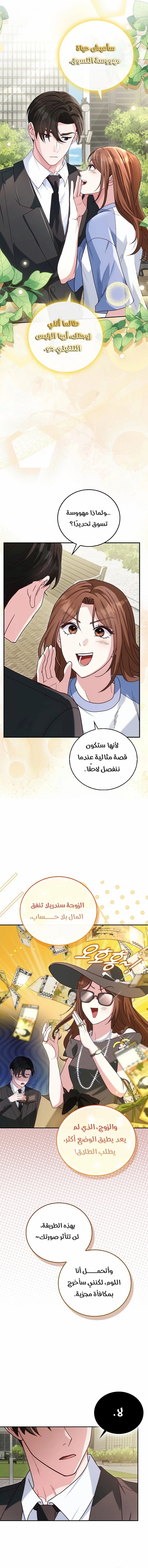Read Marriage starts with an interview AR Manga Online