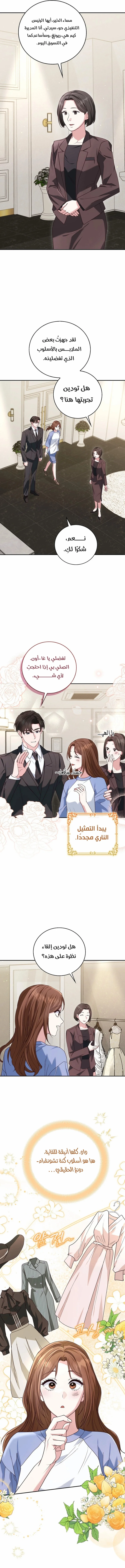 Read Marriage starts with an interview AR Manga Online