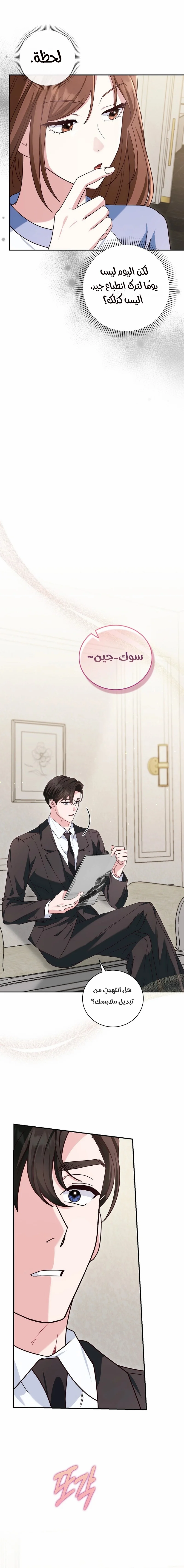 Read Marriage starts with an interview AR Manga Online