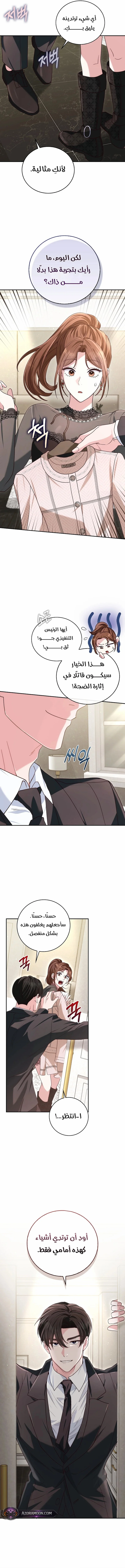 Read Marriage starts with an interview AR Manga Online