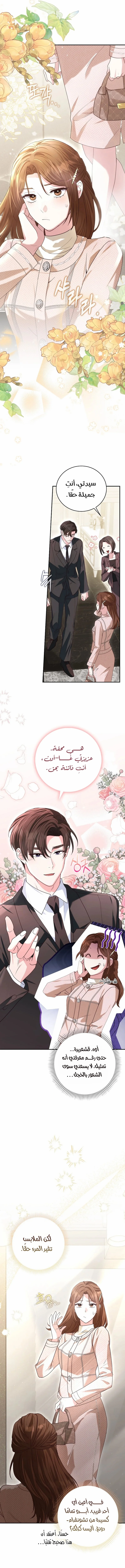 Read Marriage starts with an interview AR Manga Online