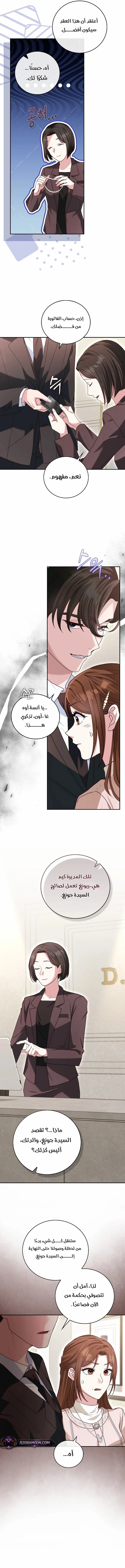 Read Marriage starts with an interview AR Manga Online