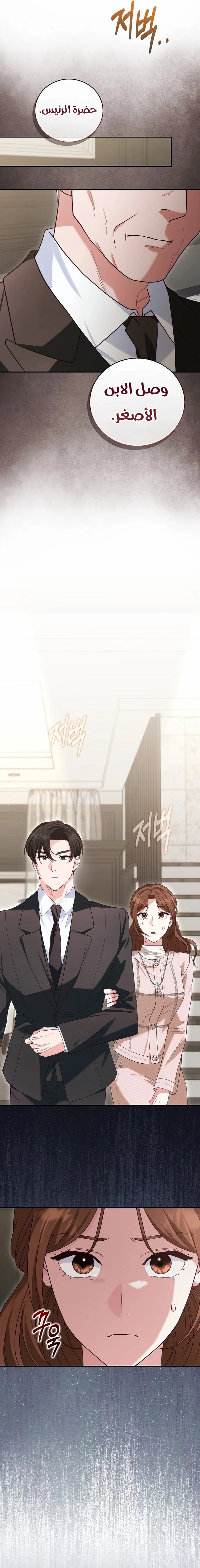Read Marriage starts with an interview AR Manga Online