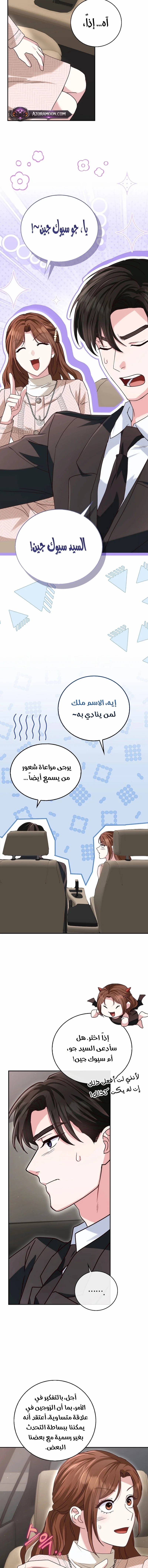 Read Marriage starts with an interview AR Manga Online