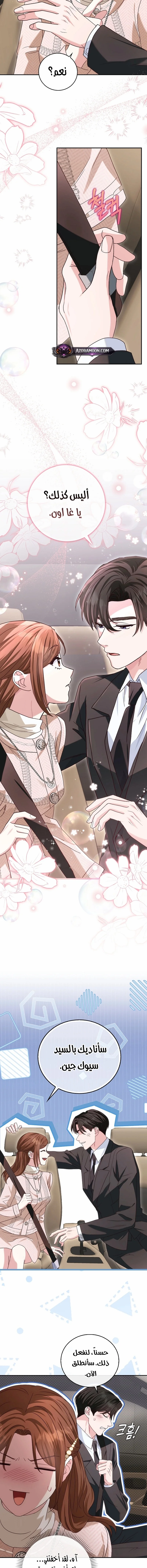 Read Marriage starts with an interview AR Manga Online