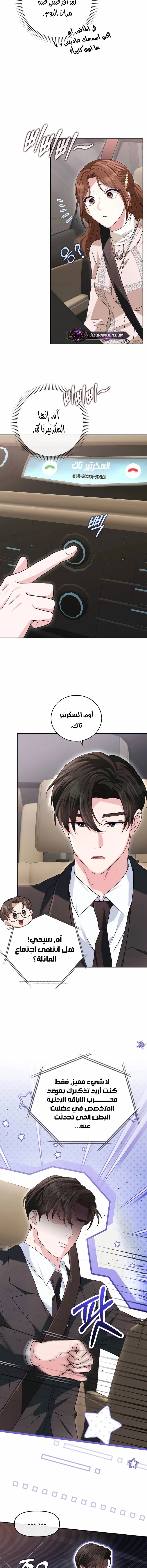 Read Marriage starts with an interview AR Manga Online