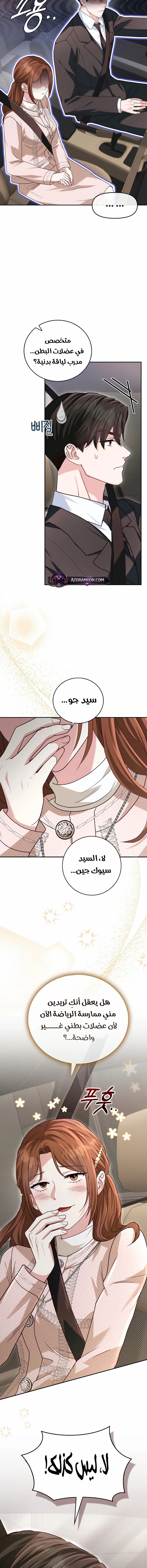 Read Marriage starts with an interview AR Manga Online