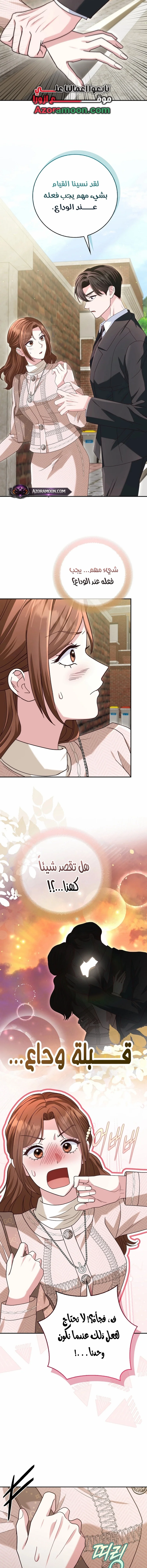 Read Marriage starts with an interview AR Manga Online