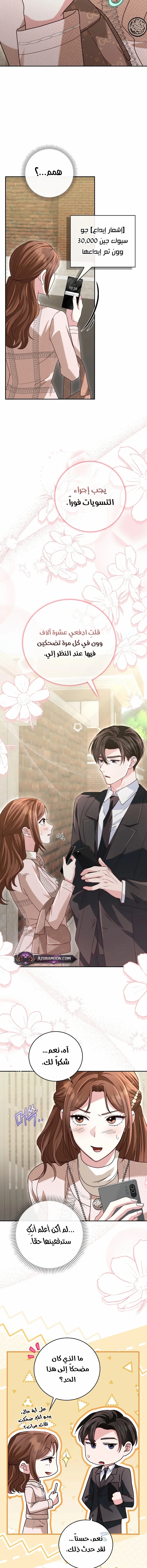 Read Marriage starts with an interview AR Manga Online