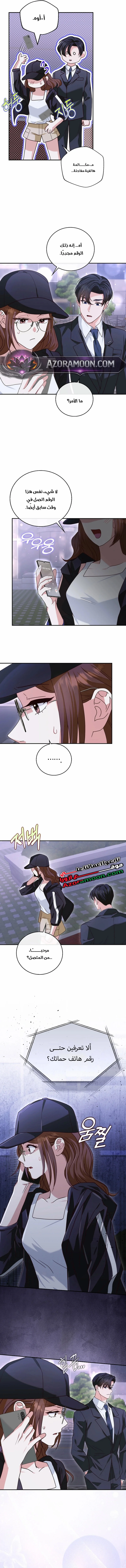 Read Marriage starts with an interview AR Manga Online