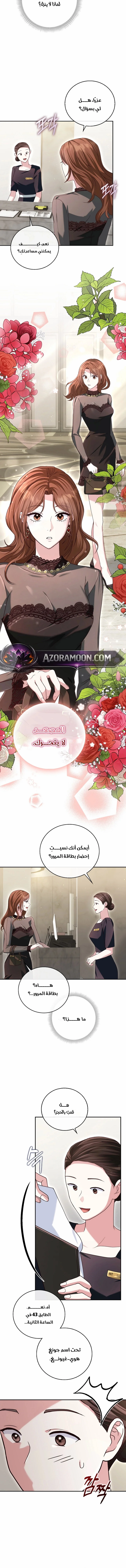 Read Marriage starts with an interview AR Manga Online