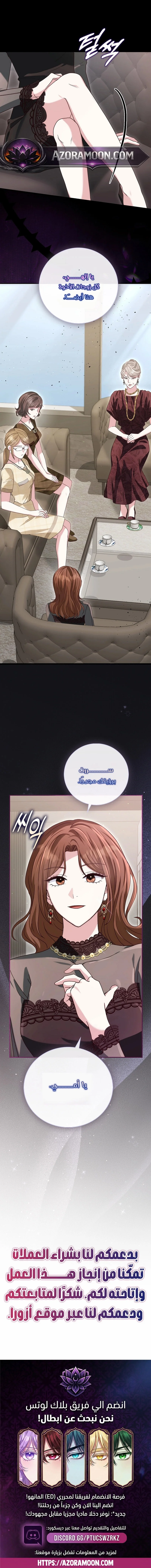 Read Marriage starts with an interview AR Manga Online