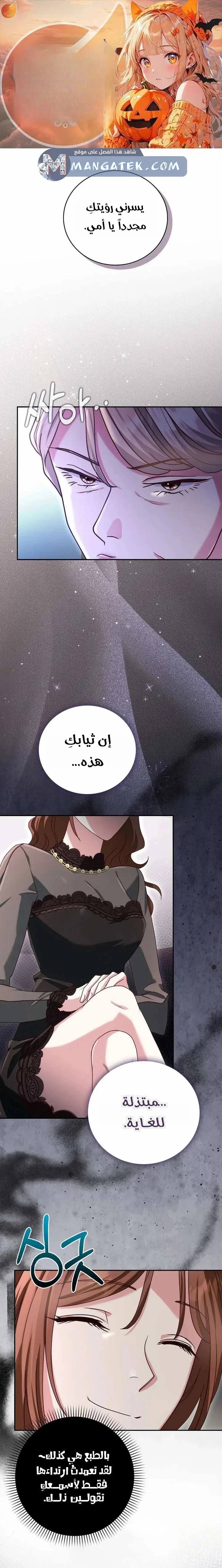 Read Marriage starts with an interview AR Manga Online