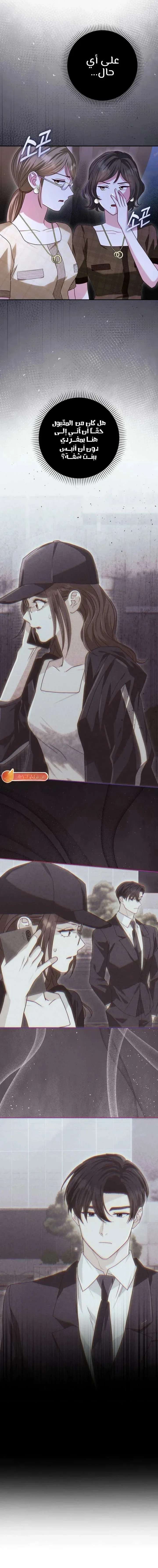 Read Marriage starts with an interview AR Manga Online
