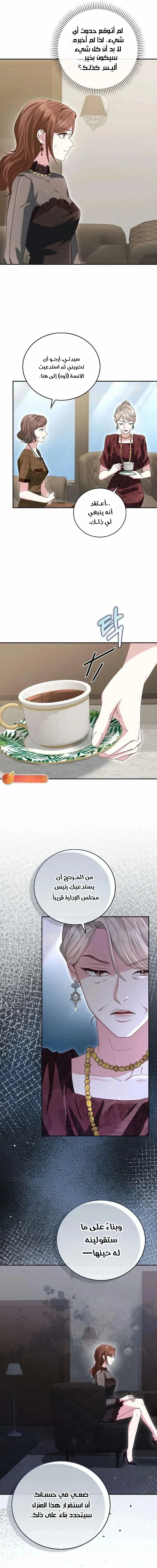 Read Marriage starts with an interview AR Manga Online