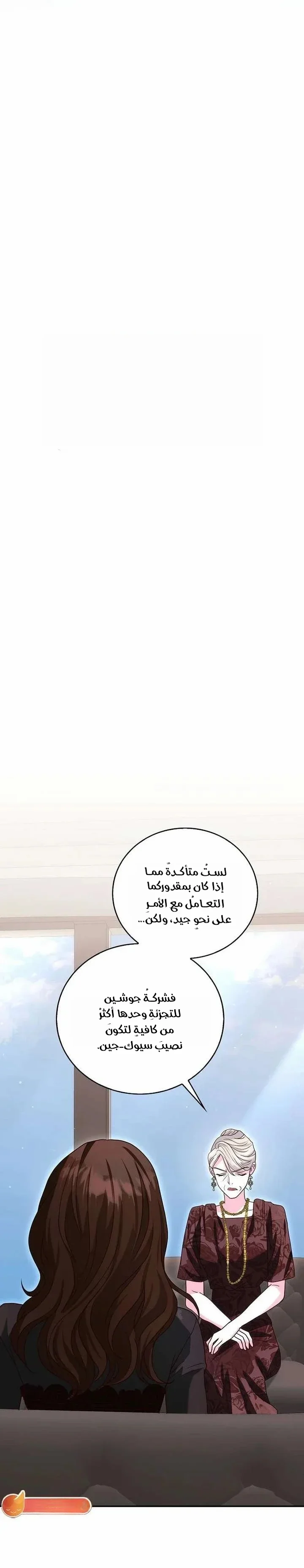 Read Marriage starts with an interview AR Manga Online