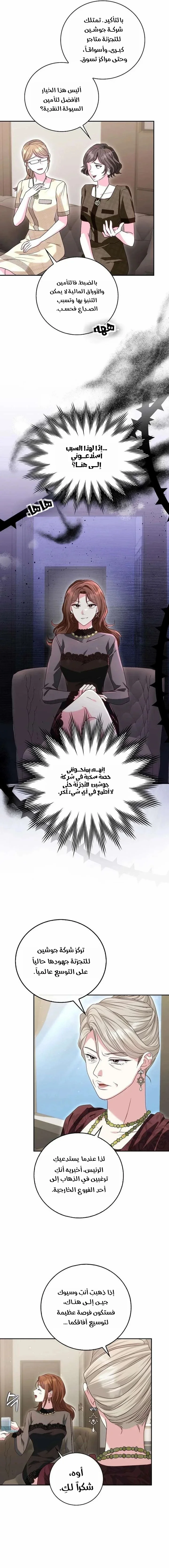 Read Marriage starts with an interview AR Manga Online