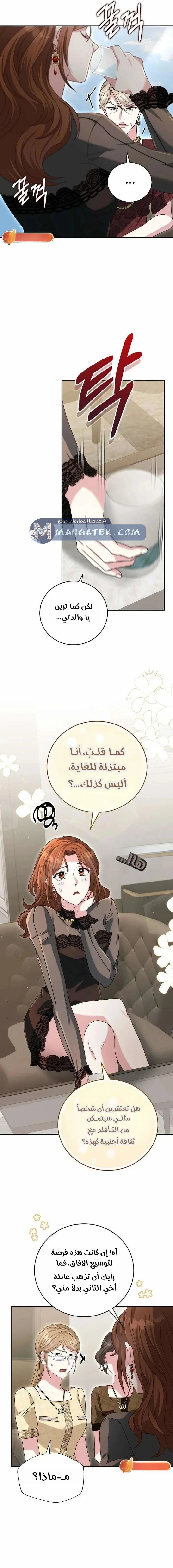 Read Marriage starts with an interview AR Manga Online