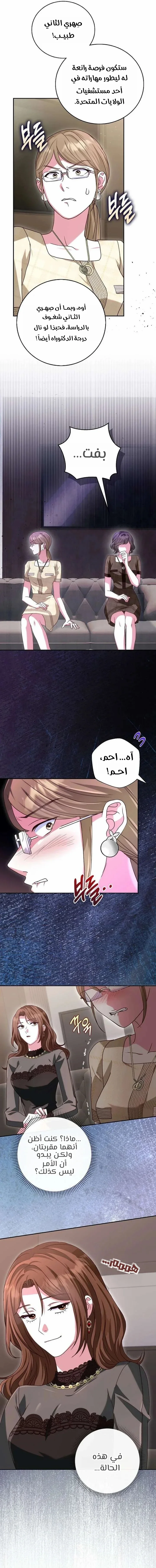 Read Marriage starts with an interview AR Manga Online
