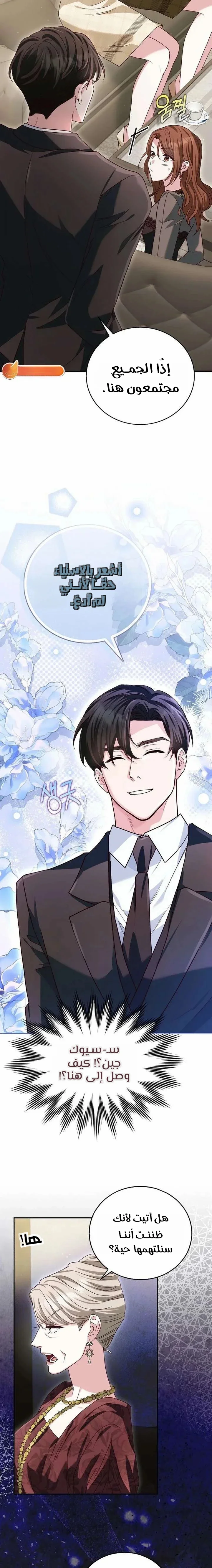 Read Marriage starts with an interview AR Manga Online