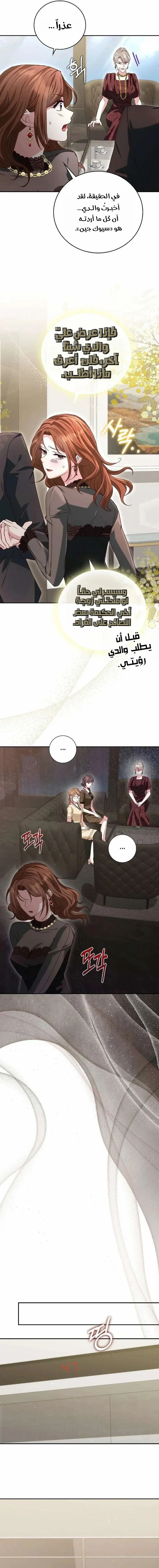 Read Marriage starts with an interview AR Manga Online