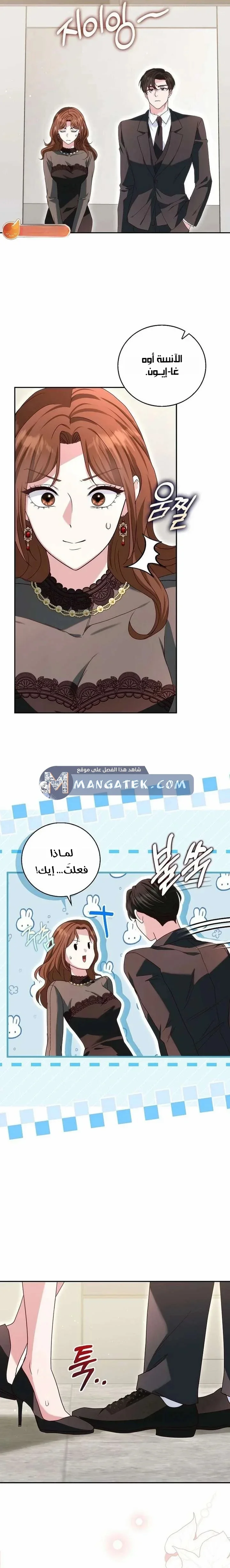 Read Marriage starts with an interview AR Manga Online