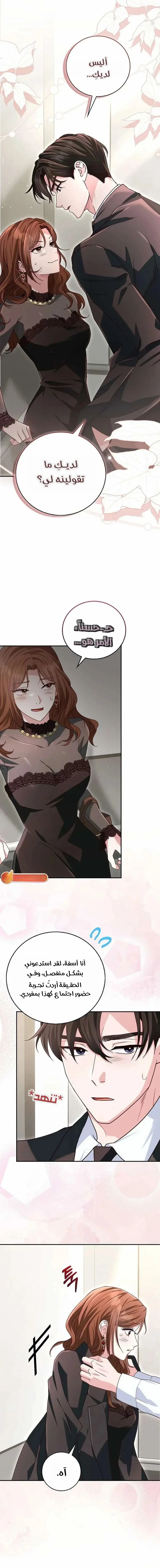 Read Marriage starts with an interview AR Manga Online