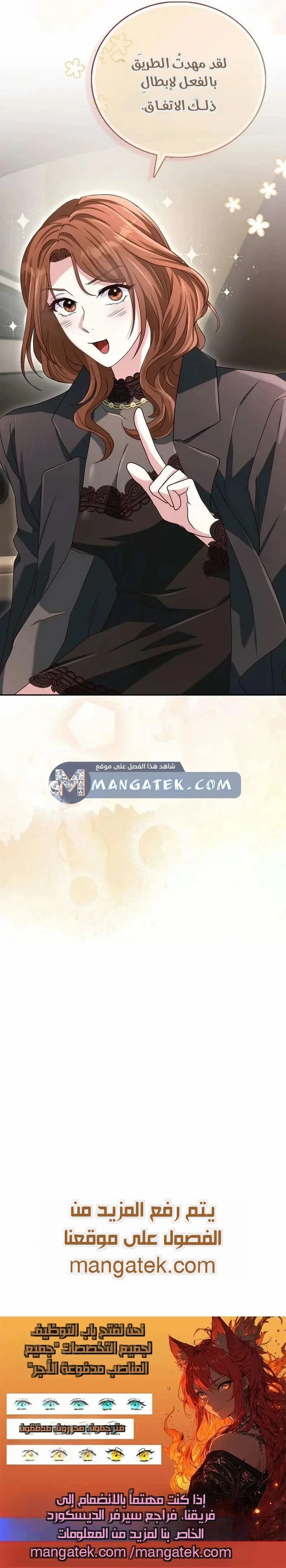 Read Marriage starts with an interview AR Manga Online