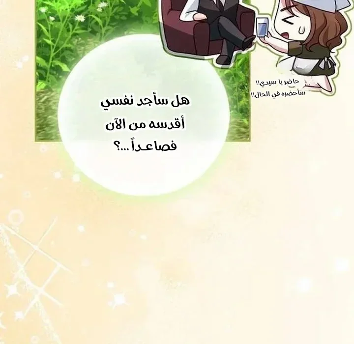 Read Marriage starts with an interview AR Manga Online
