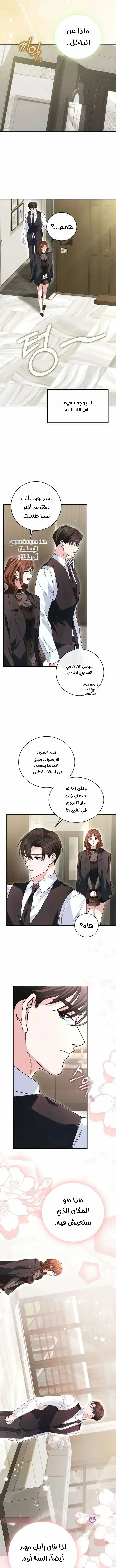 Read Marriage starts with an interview AR Manga Online