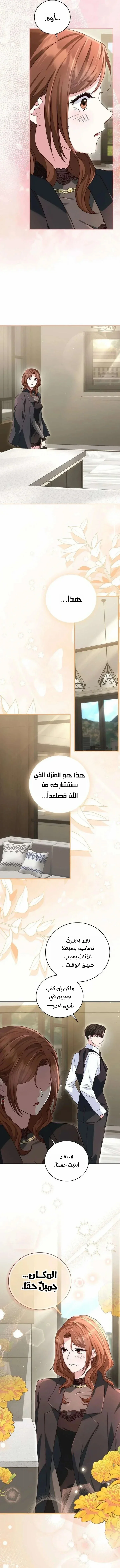 Read Marriage starts with an interview AR Manga Online