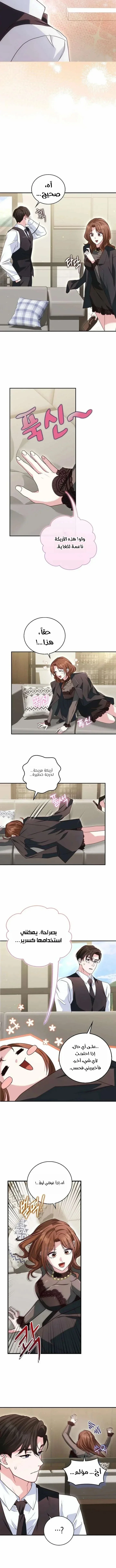 Read Marriage starts with an interview AR Manga Online