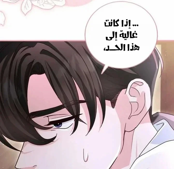Read Marriage starts with an interview AR Manga Online