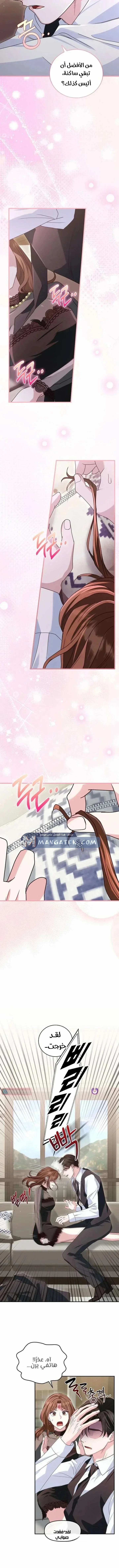 Read Marriage starts with an interview AR Manga Online