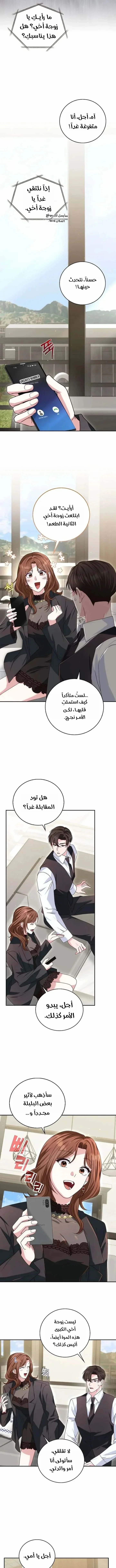 Read Marriage starts with an interview AR Manga Online