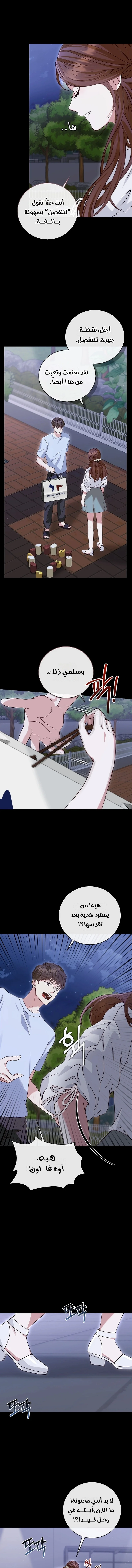 Read Marriage starts with an interview AR Manga Online