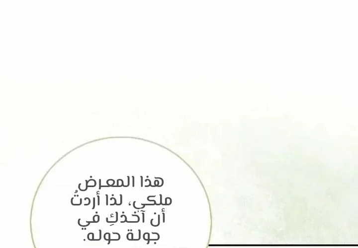 Read Marriage starts with an interview AR Manga Online