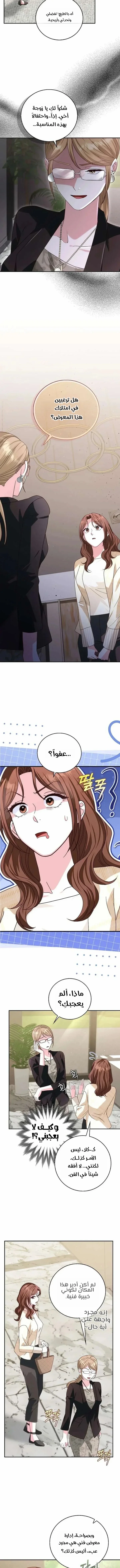 Read Marriage starts with an interview AR Manga Online