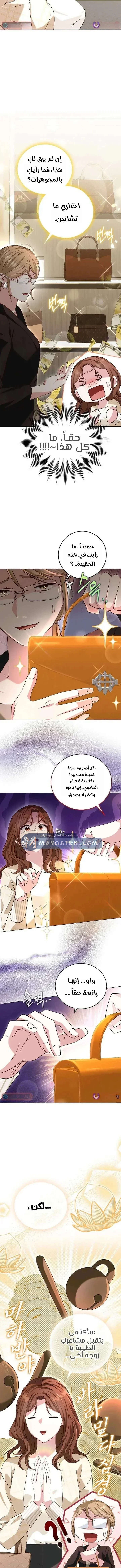 Read Marriage starts with an interview AR Manga Online