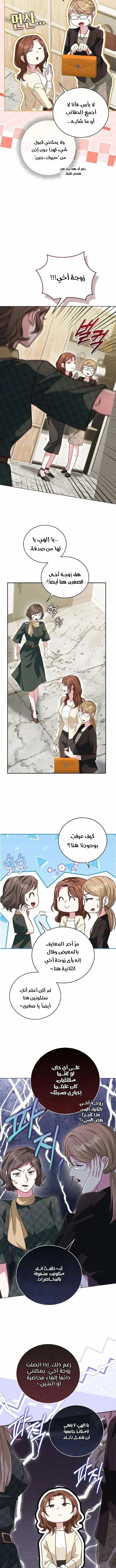 Read Marriage starts with an interview AR Manga Online