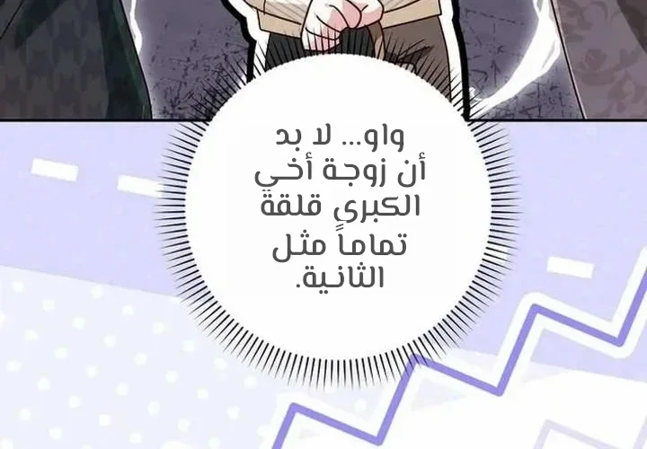 Read Marriage starts with an interview AR Manga Online