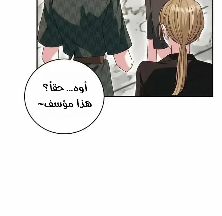 Read Marriage starts with an interview AR Manga Online