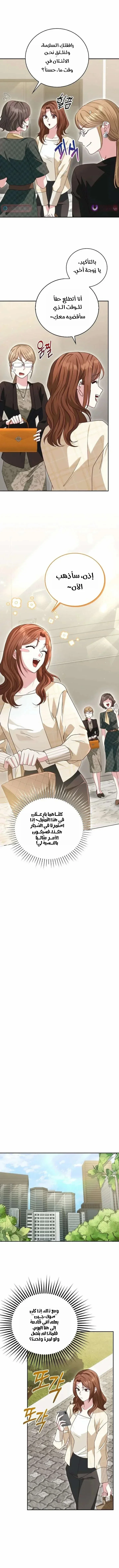 Read Marriage starts with an interview AR Manga Online