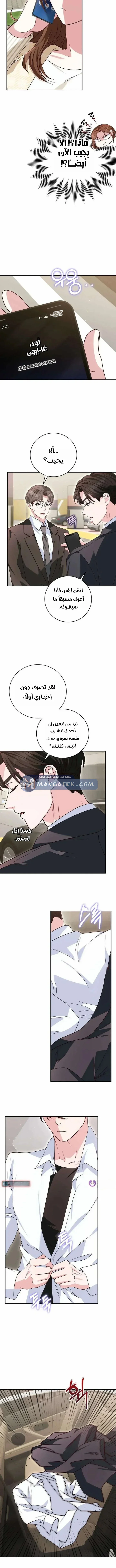 Read Marriage starts with an interview AR Manga Online