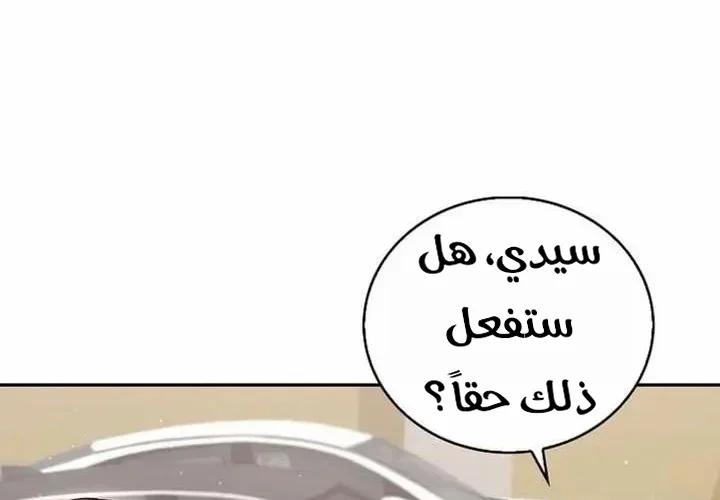 Read Marriage starts with an interview AR Manga Online