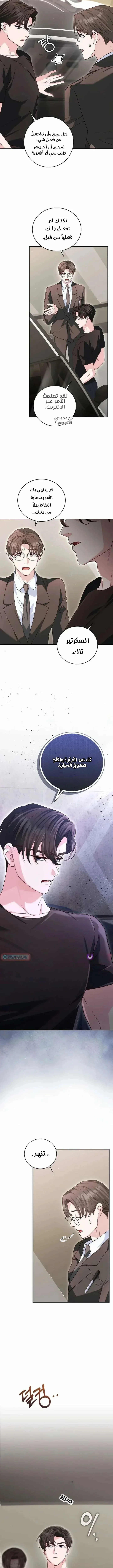 Read Marriage starts with an interview AR Manga Online